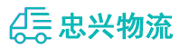 中山到新绛县物流公司